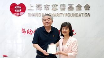 上海市慈善基金会启用电子公益事业捐赠统一票据，不再用纸质票据