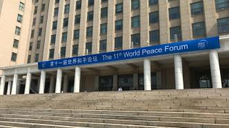 世界和平论坛丨韩正：中国将继续发挥在各种国际冲突中的促和作用
