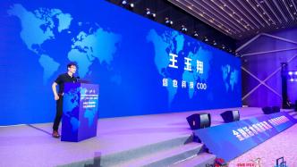 信也科技COO王玉翔：用数字科技精准满足中国小微融资真实需求