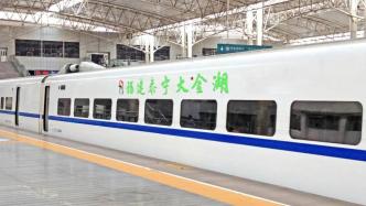 7月1日起，从福建三明这四个站点可坐动车直达上海
