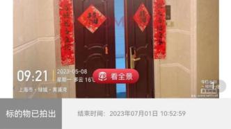 单价34万、1.58亿成交！上海知名豪宅现天价案例，竞买人或为得物创始人？