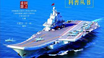 “中國遠‘艦’，追夢啟航”系列活動七一啟動
