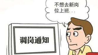 上海一员工因拒绝调岗被开除，向公司索赔235万，法院会支持吗？