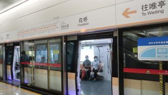 长三角议事厅·周报︱上海苏州跨省地铁通勤“进行时”