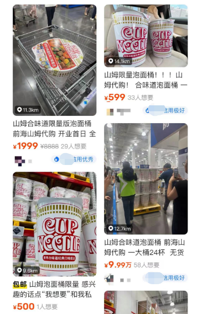 市监局是什么单位_市监局和安监局一样吗_市监局回应山姆泡面桶被炒至1999元