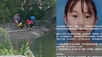 父亲称8岁女儿为救落水同学不幸溺亡，街道：正申请见义勇为