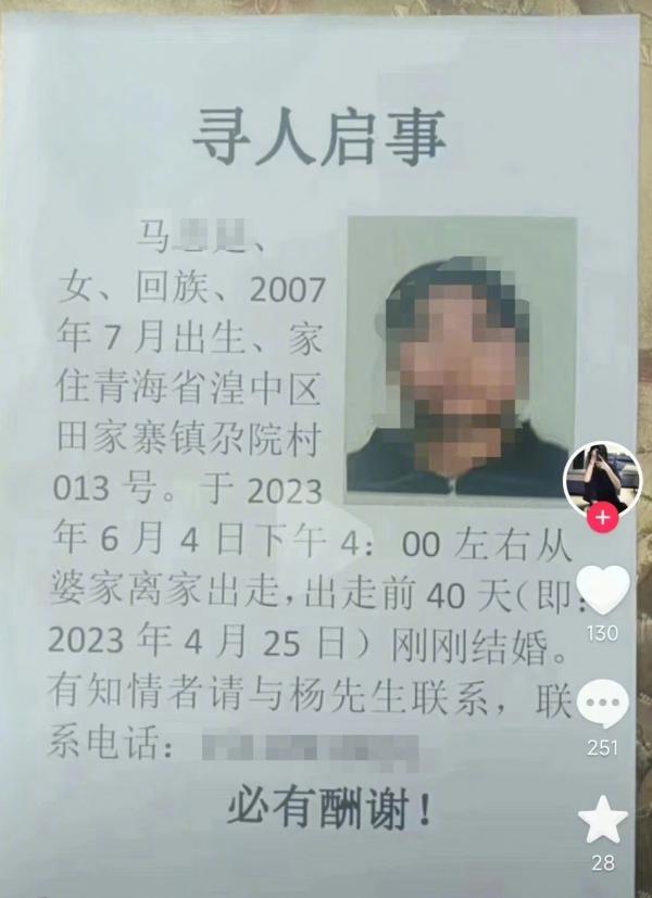 0.778976953846_男人离婚后不愿离家_16岁女孩婚后离家出走？多部门介入