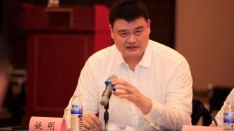 姚明：中国篮协将重点改革以CBA为核心的联赛治理机制