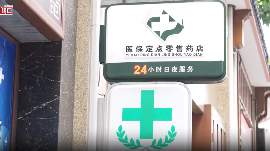 买轮椅、血压计也能用医保卡了，上海医保新增32种器械耗材