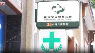 买轮椅、血压计也能用医保卡了，上海医保新增32种器械耗材