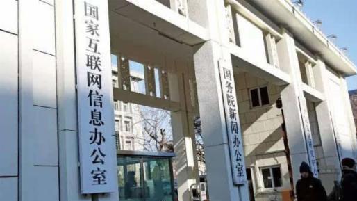 治理网络暴力信息，国家网信办公开征求意见