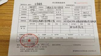 因在“黑貓投訴”上留有個人信息圖片，女子遭遇假客服電詐
