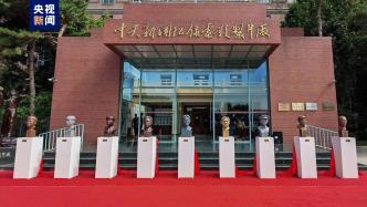 纪念延安电影团诞生85周年暨中央新闻纪录电影制片厂（集团）成立70周年系列活动在京举行