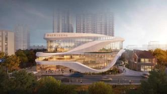 上海静安启动下半年重大项目建设推进工作，将新建一座工人文化宫