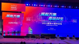 首届数都上海应用创新大赛启动，拟发掘数字先锋企业
