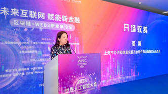 区块链产业发展“上海方案”将于近期发布，聚焦四大发力点