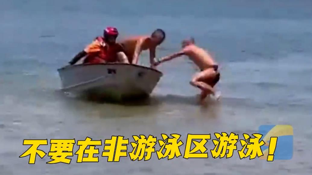 老人游泳误入深海，漂浮近1小时后获救