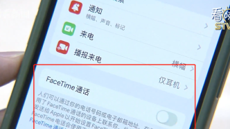 警惕Face Time骗局，上海已有人中招，苹果华为机主都要注意