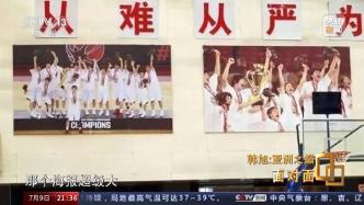 中国女篮曾挂日本队巨幅夺冠照激励队员：不打败她们就不摘下