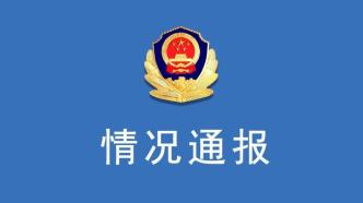 广东廉江发生一起故意伤害案6死1伤，25岁嫌疑男子被抓获