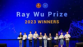 吴瑞奖学金在西湖大学颁奖，系华人生命科学在读博士最高奖