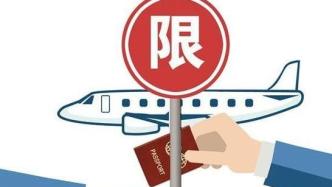 “限高”人员找被“限高”的黄牛买机票出境？上海法院：拘留