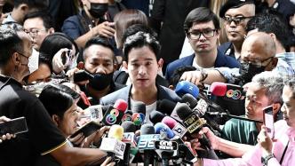 泰国总理争夺战在即：远进党奋力一搏，为泰党犹疑不定