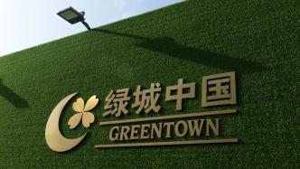 绿城中国：上半年总销售额1342亿元，花费258亿元拿地