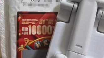 上海不少人收到陌生快递小礼物，扫码领红包水果竟是刷单诈骗