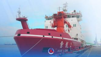 中国第13次北冰洋科学考察队从上海出征