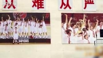 女篮曾挂日本队巨幅夺冠照激励队员