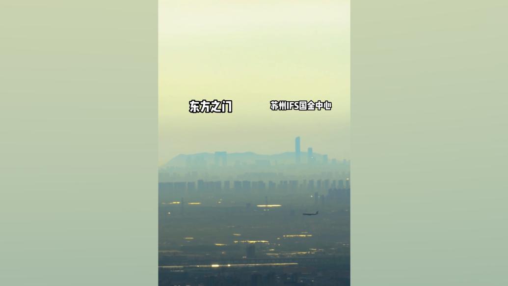 在上海之巅552米视角，看到90公里以外的苏州