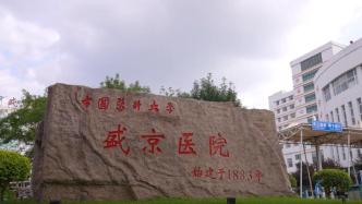 中国医科大学附属盛京医院一论文被撤回：涉剽窃、伪造署名作者