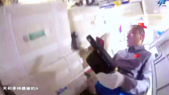 視頻丨神十六乘組完成多項在軌實驗，后續(xù)將實施出艙活動