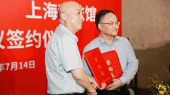 故宫博物院与上海科技馆签战略合作协议，面向青少年推进科普教育