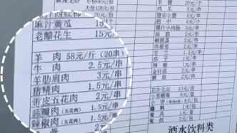 淄博燒烤“涼”了？游客：從大阪飛來打卡，物價有點“穿越”