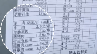 淄博烧烤“凉”了？游客：从大阪飞来打卡，物价有点“穿越”