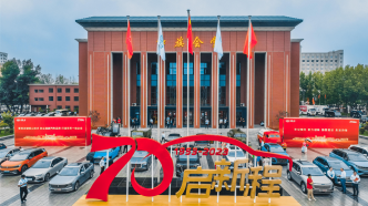 迈向奋进新征程，中国一汽召开成立70周年大会