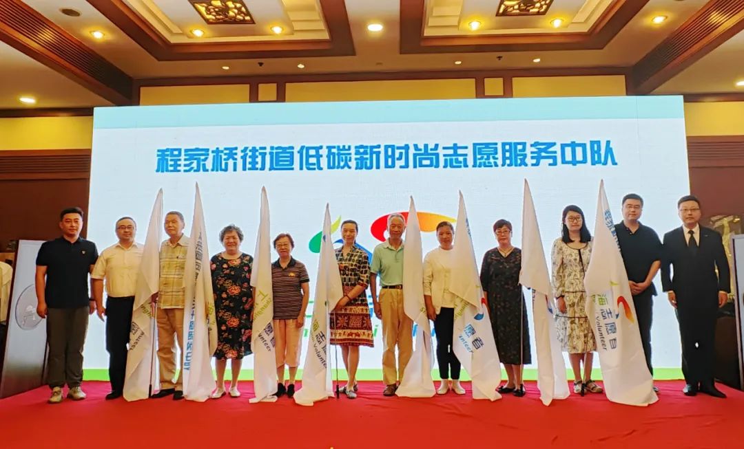 上海程家桥街道首批“低碳生活新时尚观察岗”正式授牌