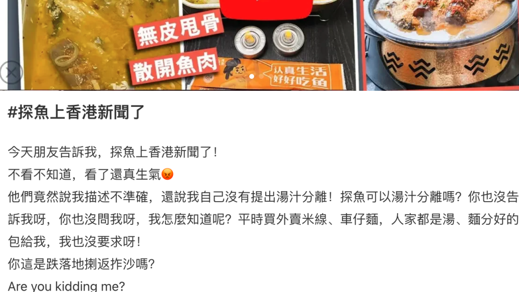 探魚再回應(yīng)“食客稱買到廚余外賣”：打包時沒分離湯汁