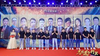 我爱我家杭州公司全新管理团队正式亮相，更强凝聚力焕发更强战斗力