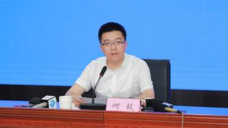 何毅任安徽省黄山市代理市长，曾长期在中国人保任职