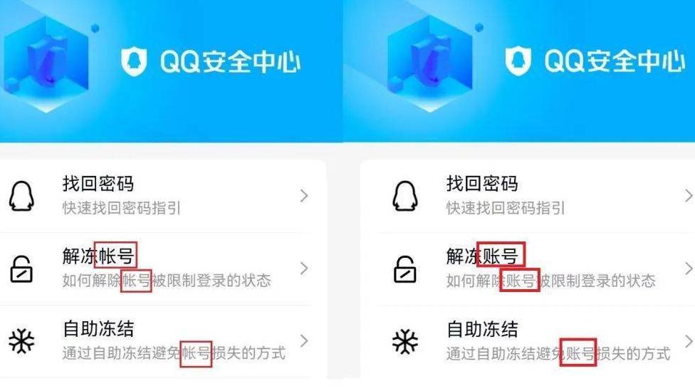 qq账号买卖安全吗知乎