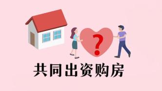 上海一女子轻信男友“爱情谎言”，出资买房被骗70余万元