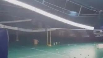 上海一体育场馆因暴雨屋顶坍塌？相关部门：确有此事，已停业整顿