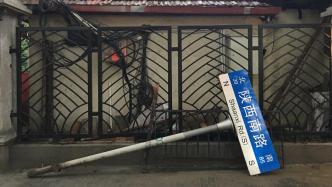 上海有块“陕西南路”路名牌倒了？因施工影响临时拆除