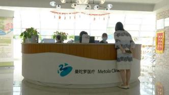 “暗访广州虚假健康证代办市场”续：涉事门诊部被立案调查