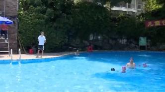 广州发生两起游泳池儿童溺水事件：一人溺亡，一人生还