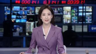 上海电视台65岁栏目《新闻报道》迎来首位95后主播 