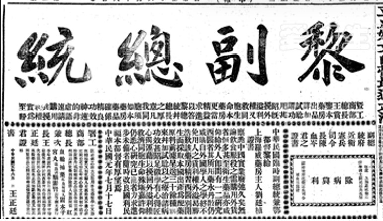 名流“带货”：近代上海报刊中的医药广告_私家历史_澎湃新闻-The Paper